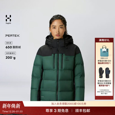 Haglöfs火柴棍Pertex Functional down Hood女子650蓬鹅绒羽绒服