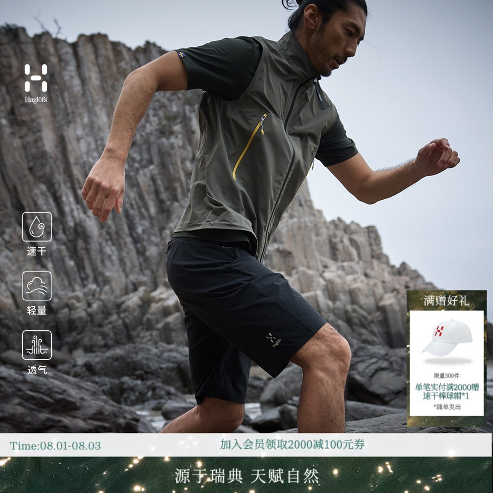 【吸湿速干】HAGLOFS火柴棍Hiking Casual Shorts男子透气短裤 - 实物图