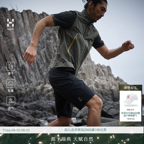 【吸湿速干】HAGLOFS火柴棍Hiking Casual Shorts男子透气短裤