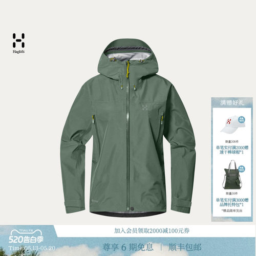 26新品 HAGLOFS火柴棍ROC Sight GTX Jacket女子冲锋衣防水硬壳