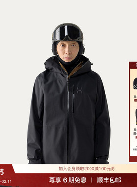 Haglöfs火柴棍Alper Proof Jacket男子户外防水夹克滑雪冲锋衣