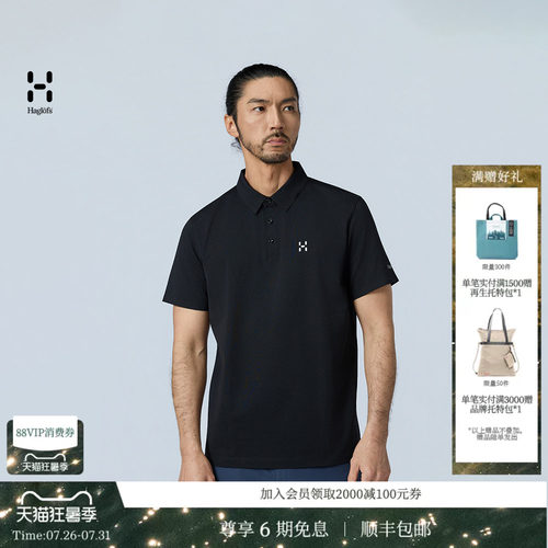火柴棍挺阔有型户外弹力棉Polo衫