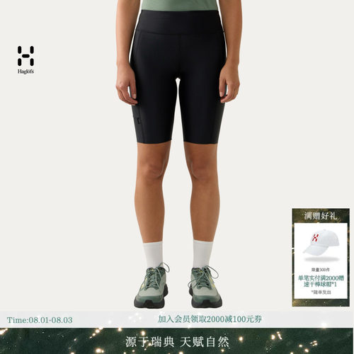 26新品 HAGLOFS火柴棍Ridge Short Tights女子户外短裤紧身裤