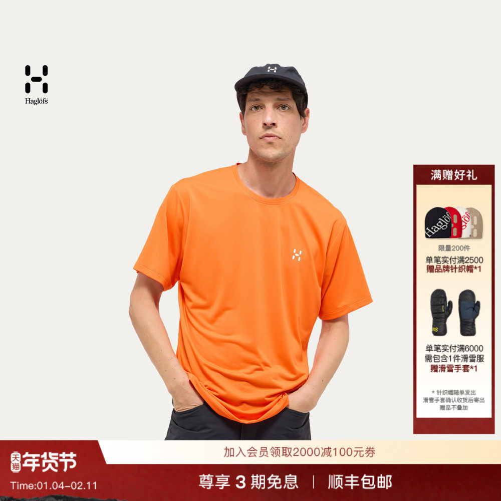 Haglöfs火柴棍Trekk Tech Tee户外徒步登山运动男子休闲短袖T恤,户外/登山/野营/旅行用品,户外休闲衣,淘宝优惠券,粉丝福利购,淘宝优惠卷