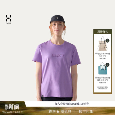 【新色上市】HAGLOFS火柴棍Outsiders Tee女子户外休闲短袖T恤