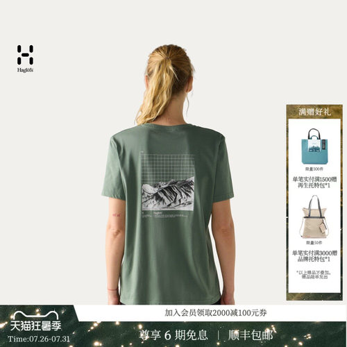 26新品 HAGLOFS火柴棍Outsiders Graphic Tee女子印花短袖T恤