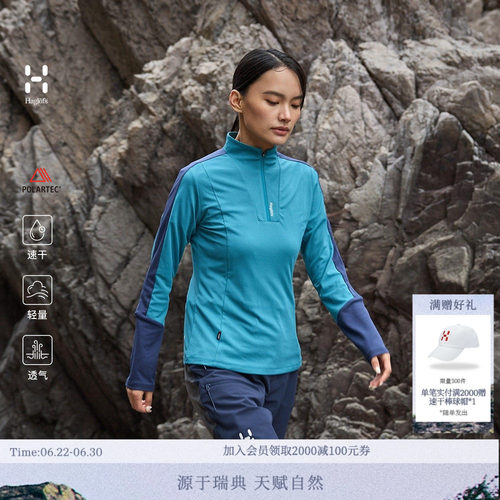 【Polartec速干】HAGLOFS火柴棍Polartec Standing Collar女子T