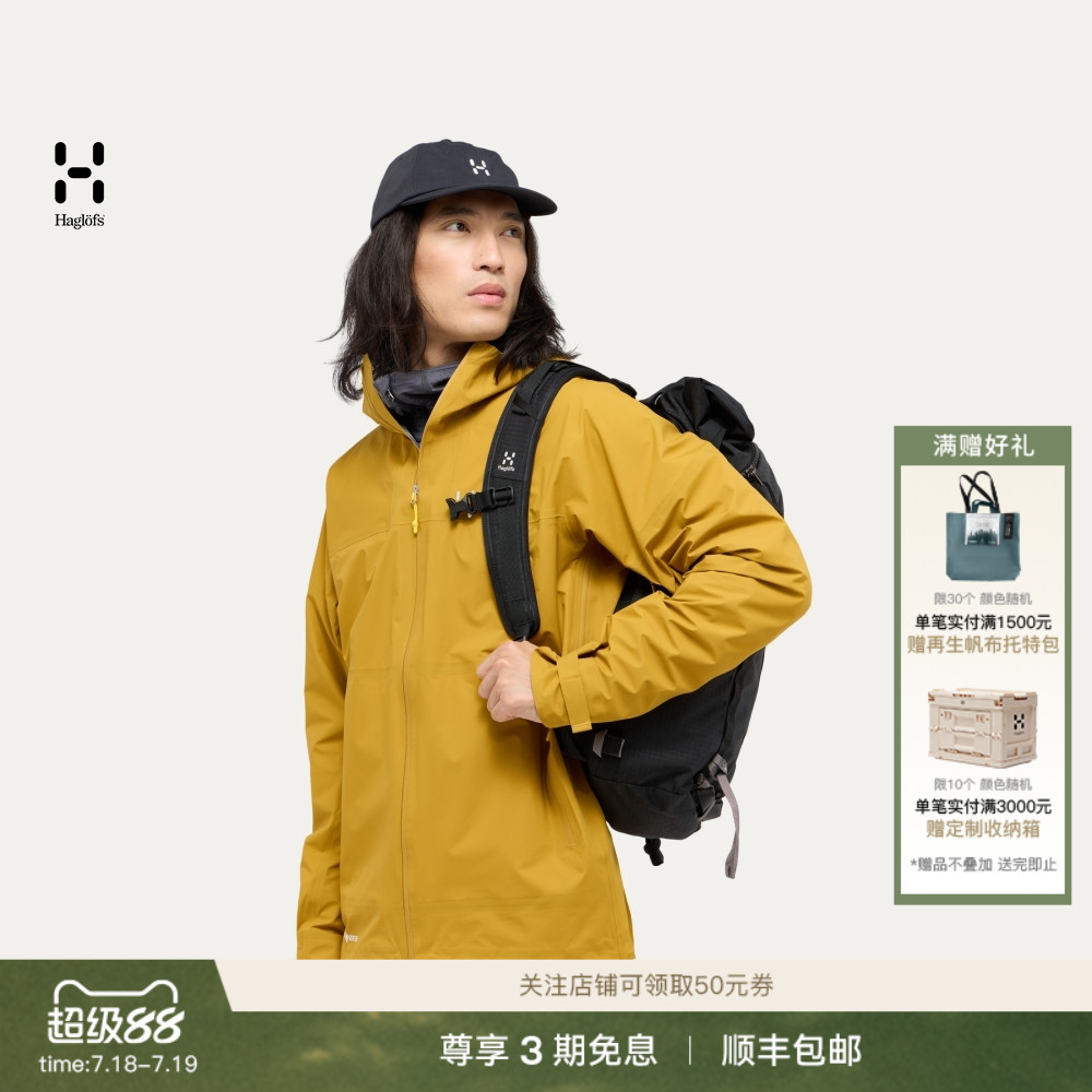 Haglöfs火柴棍 L.I.M Airak GORE-TEX 3L 防水冲锋衣男硬壳夹克