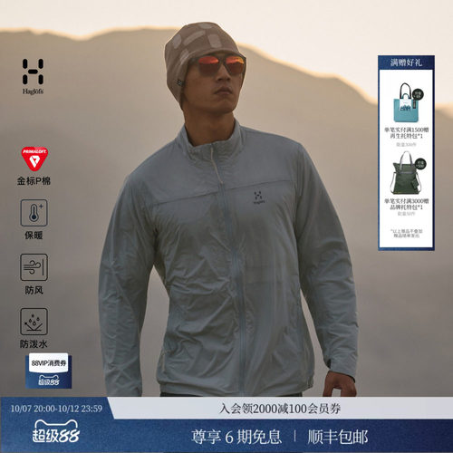 HAGLOFS两面穿棉服户外保暖外套