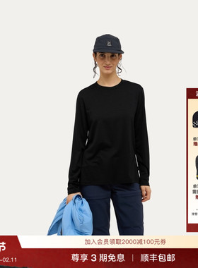 Haglöfs火柴棍Kaise Wool LS Tee女子户外美利奴羊毛休闲长袖T恤