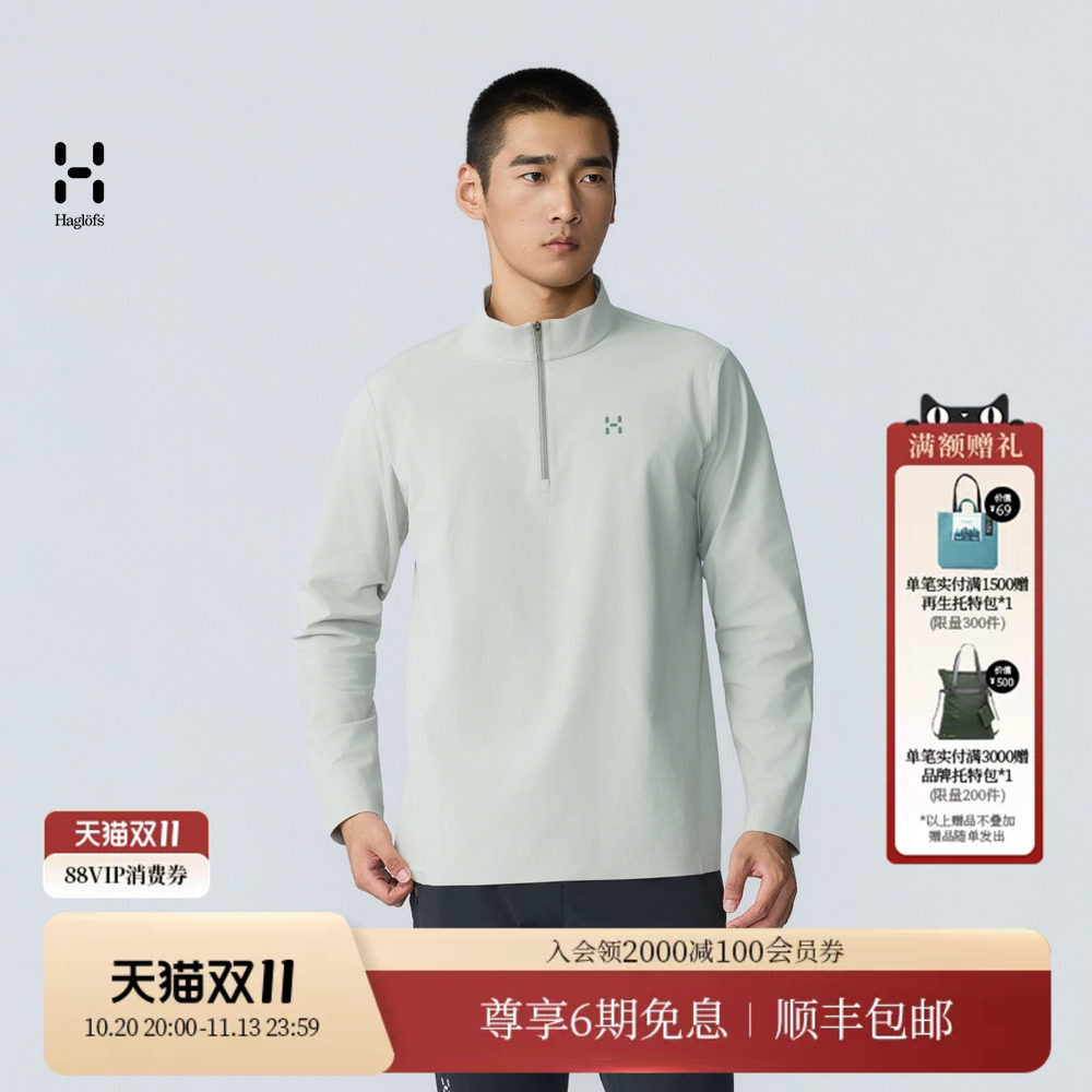 26新品 HAGLOFS火柴棍Morby摩拜男子户外半拉链立领休闲长袖T恤