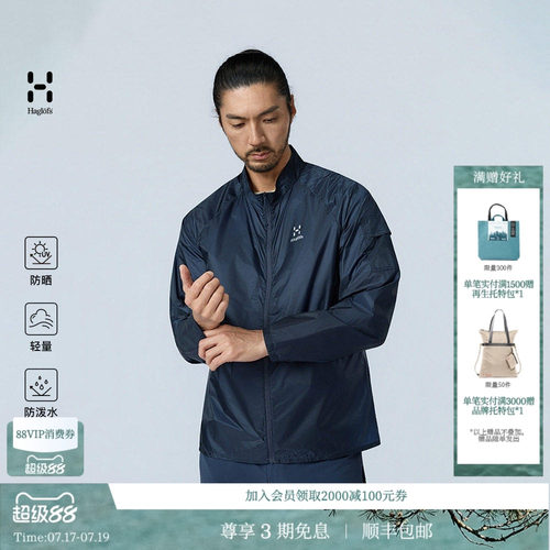 火柴棍轻量透气防晒皮肤衣