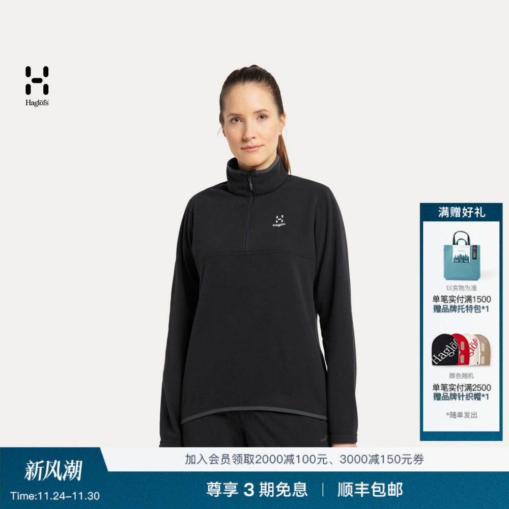 Haglöfs火柴棍Pollux 1/2 zip户外运动夹克女子中层抓绒衣上衣