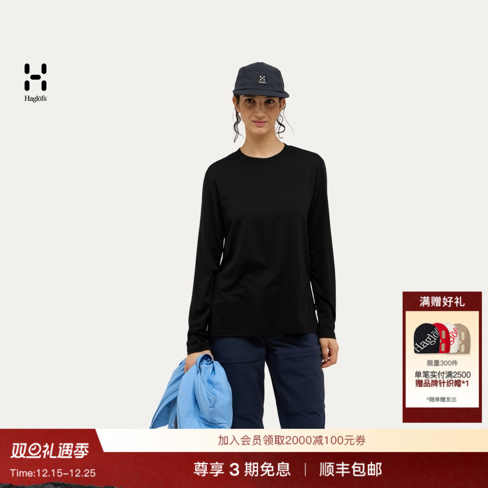 Haglöfs火柴棍Kaise Wool LS Tee户外徒步运动女子休闲长袖T恤