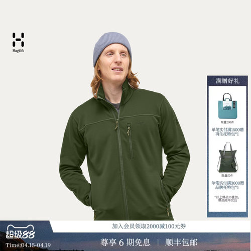HAGLOFS火柴棍Rosson Mid Jacket男子户外徒步中层夹克外套上衣