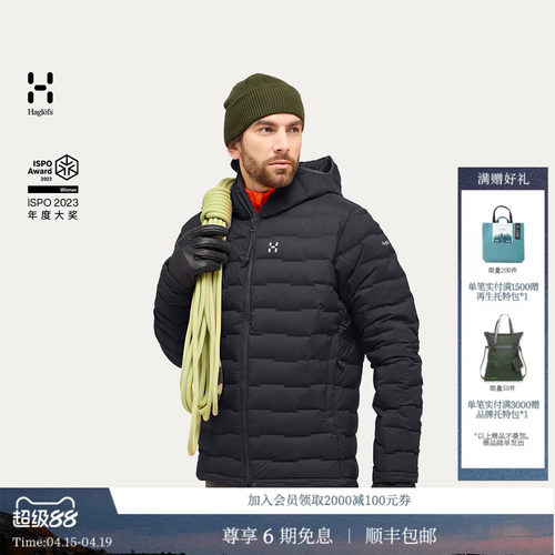 HAGLOFS火柴棍Spitz Down Hood男子户外保暖800蓬鹅绒连帽羽绒服
