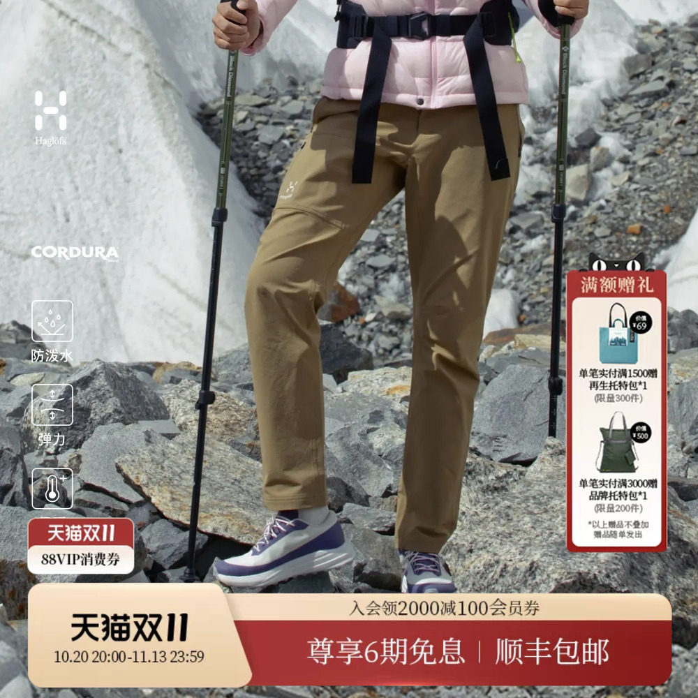 HAGLOFS火柴棍Moran AF茂燃复合格绒软壳裤男女防泼水防风长裤