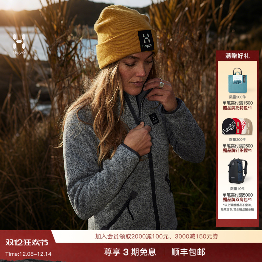 Haglöfs火柴棍Risberg Jacket户外女子保暖中层夹克抓绒衣上衣