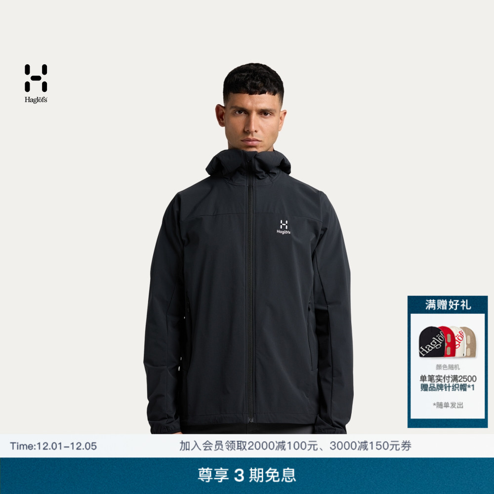 Haglöfs火柴棍Moran Softshell Hood男子户外徒步连帽外套软壳衣
