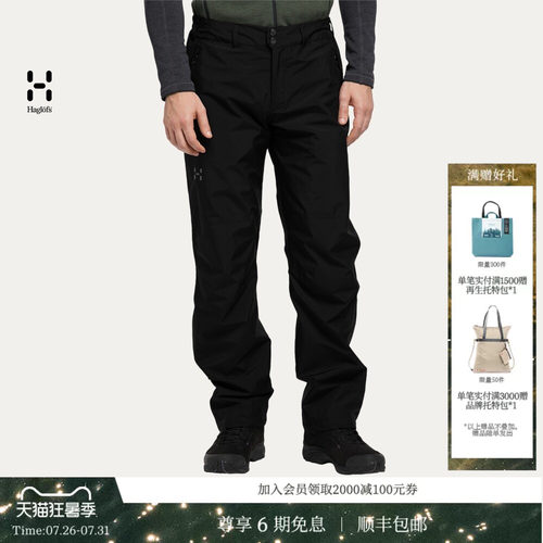 HAGLOFS火柴棍Astral GTX II Pant户外男子防水透气长裤冲锋裤