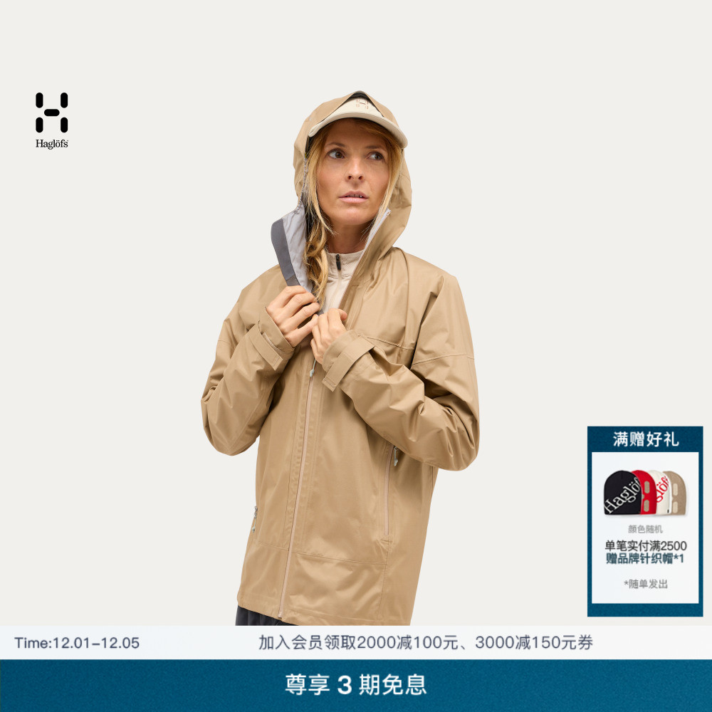 Haglöfs火柴棍 L.I.M Airak 2.5L PERTEX户外女子硬壳防水夹克