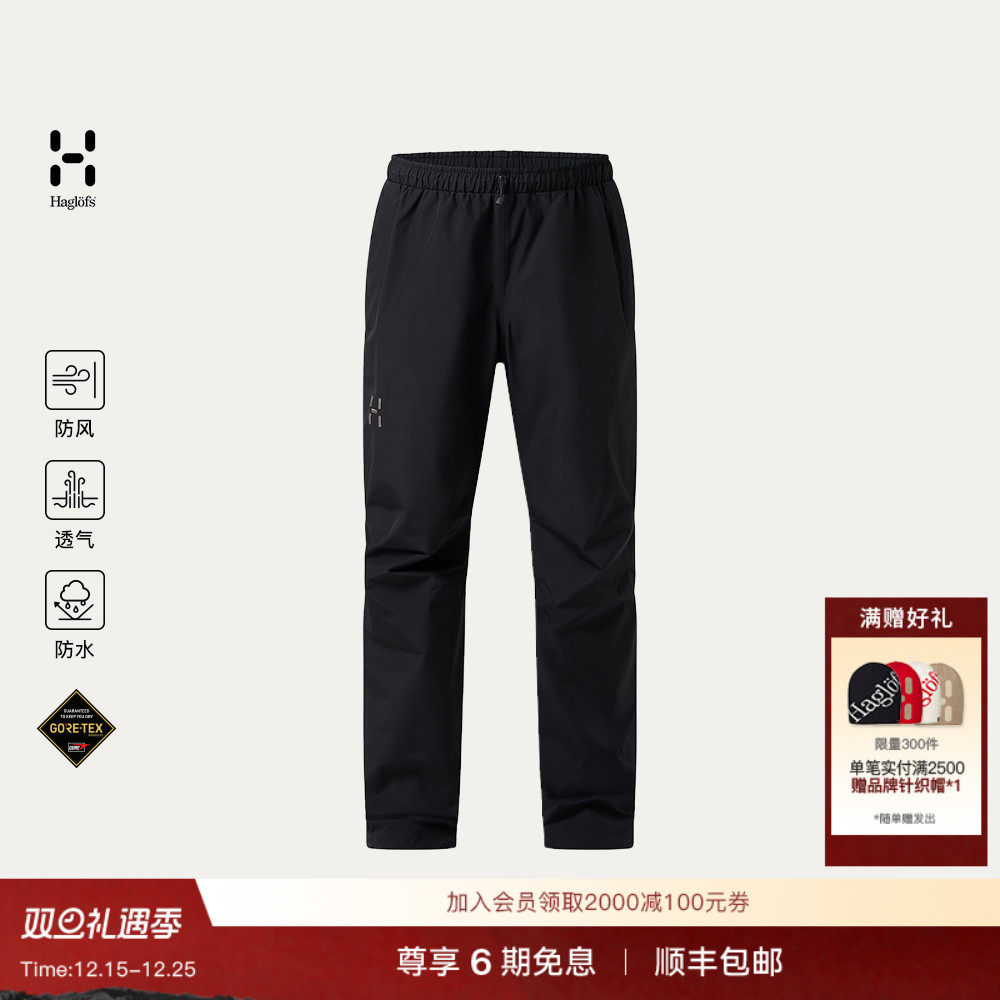 Haglöfs火柴棍 Chaos GORE-TEX II户外硬壳冲锋裤男子防水长裤