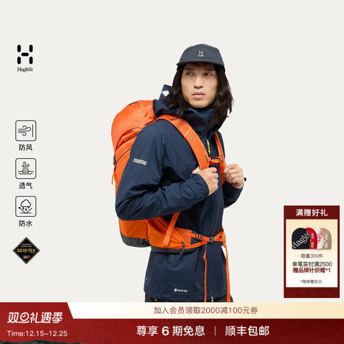 Haglöfs火柴棍 L.I.M Airak GORE-TEX3L防水冲锋衣男子硬壳夹克