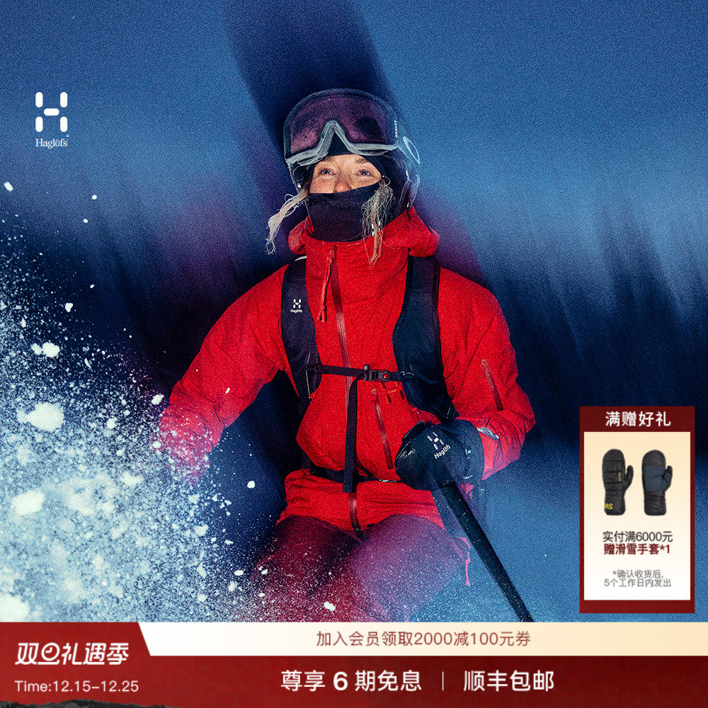 Haglöfs火柴棍Latnja GTX Insulated Jacket女子户外滑雪冲锋衣