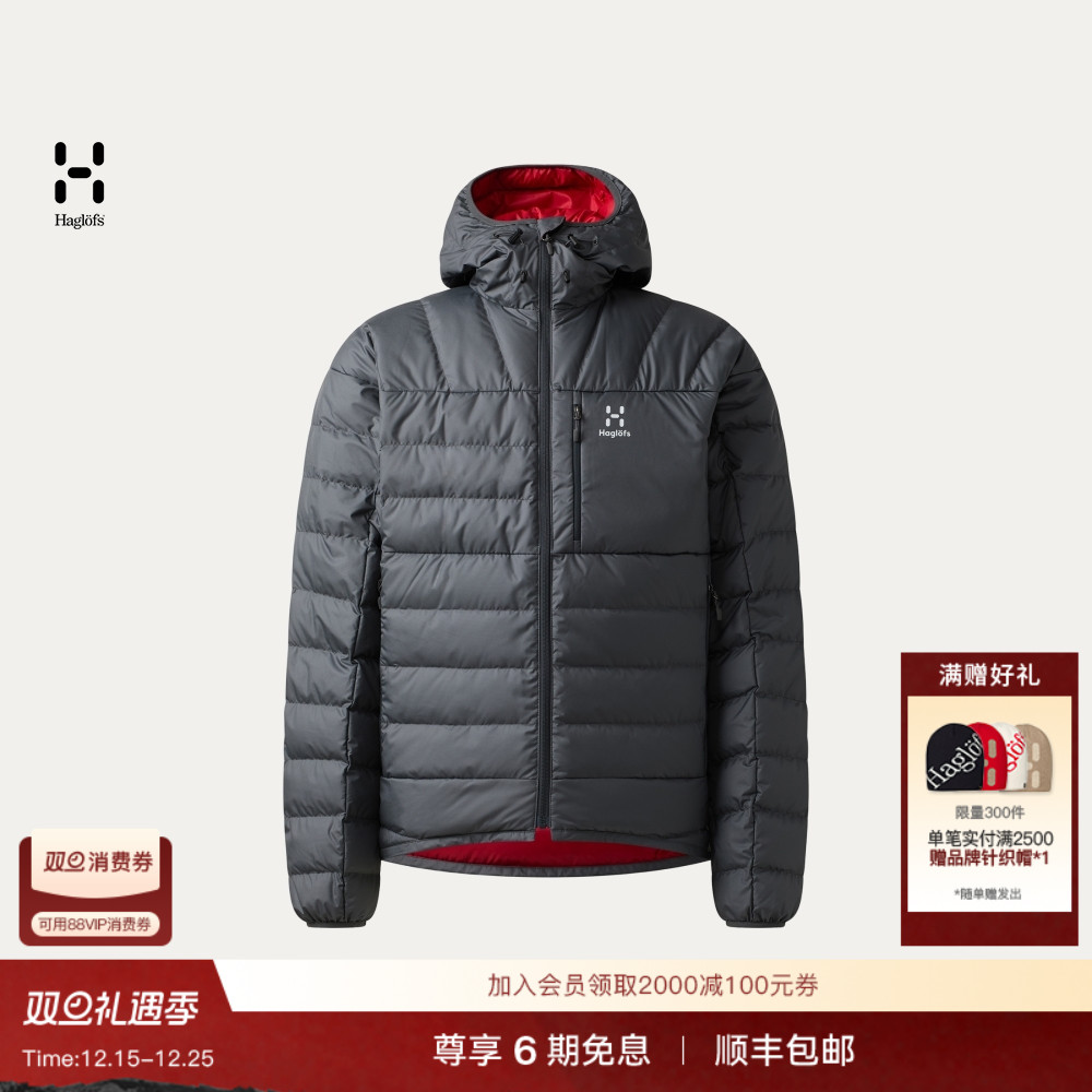 Haglöfs火柴棍Chill Down男女款700蓬户外徒步运动保暖羽绒服