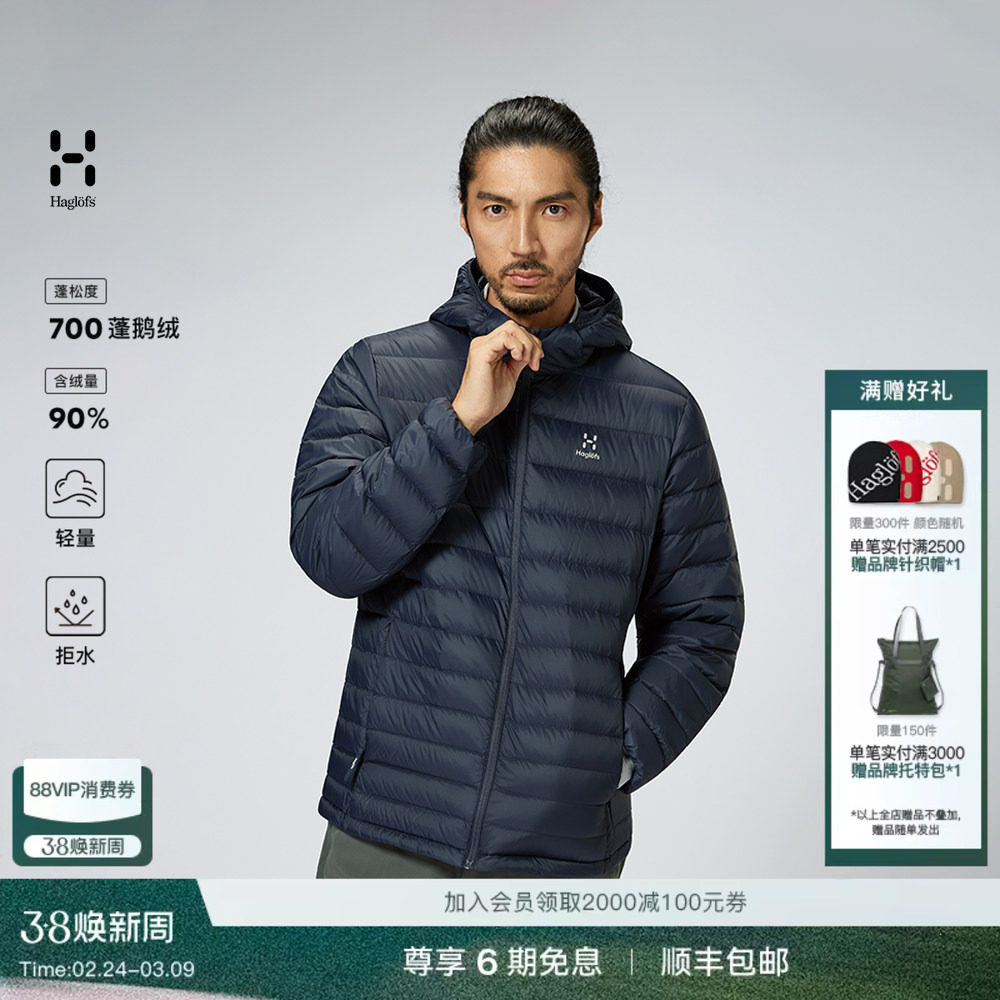 Haglöfs火柴棍Ultralight Down700蓬立领连帽拒水鹅绒排骨羽绒服