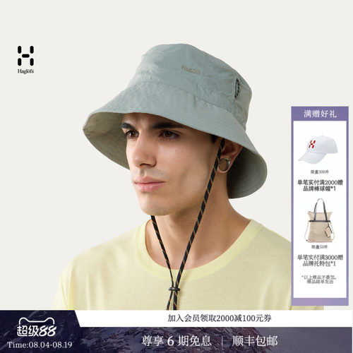 26新品 HAGLOFS火柴棍Solis Hat男女同款户外登山渔夫帽帽子