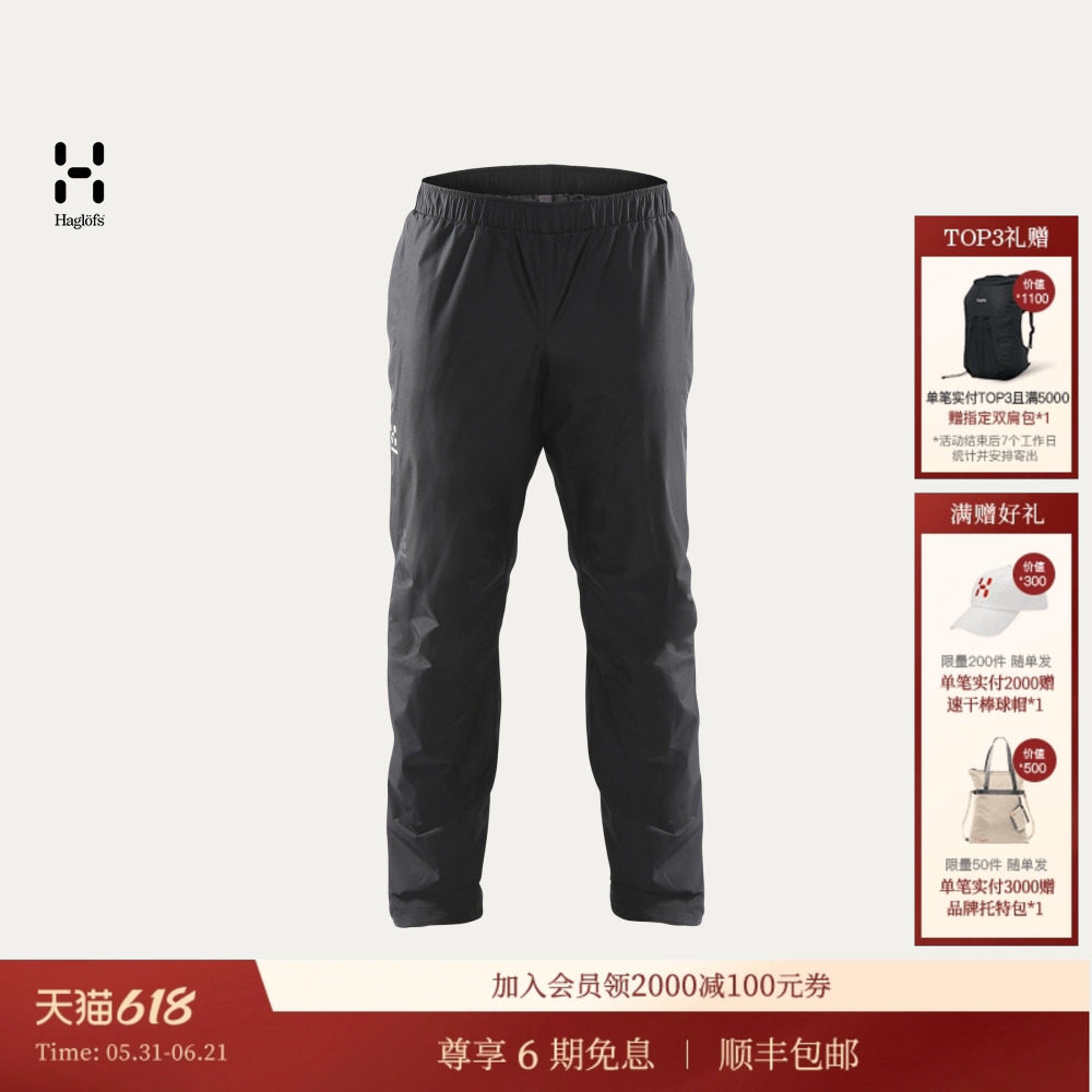 HAGLOFS火柴棍Husk Insulated Pant男子户外保暖棉裤防水冲锋裤