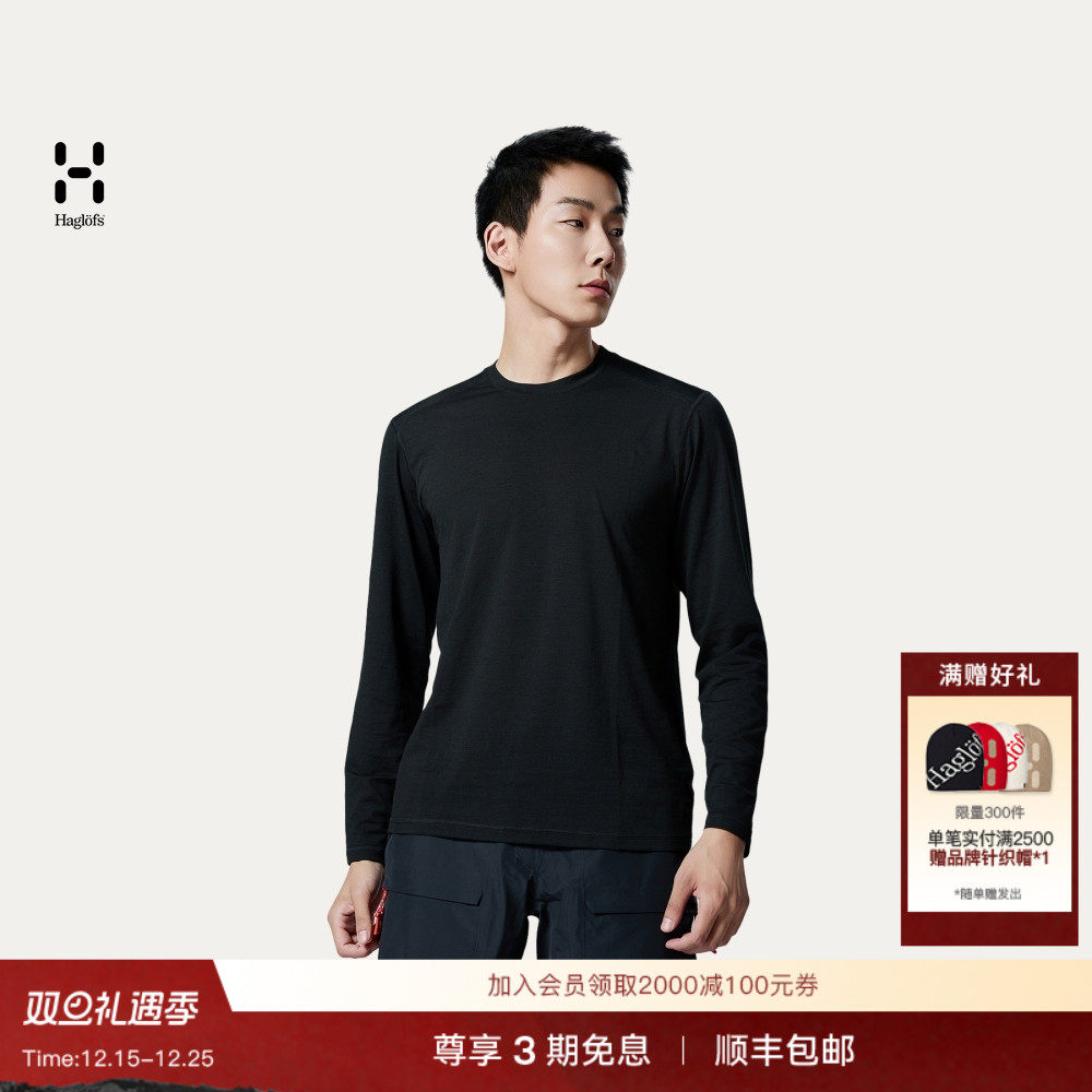Haglöfs火柴棍Kaise Wool LS Tee户外徒步运动男子休闲长袖T恤