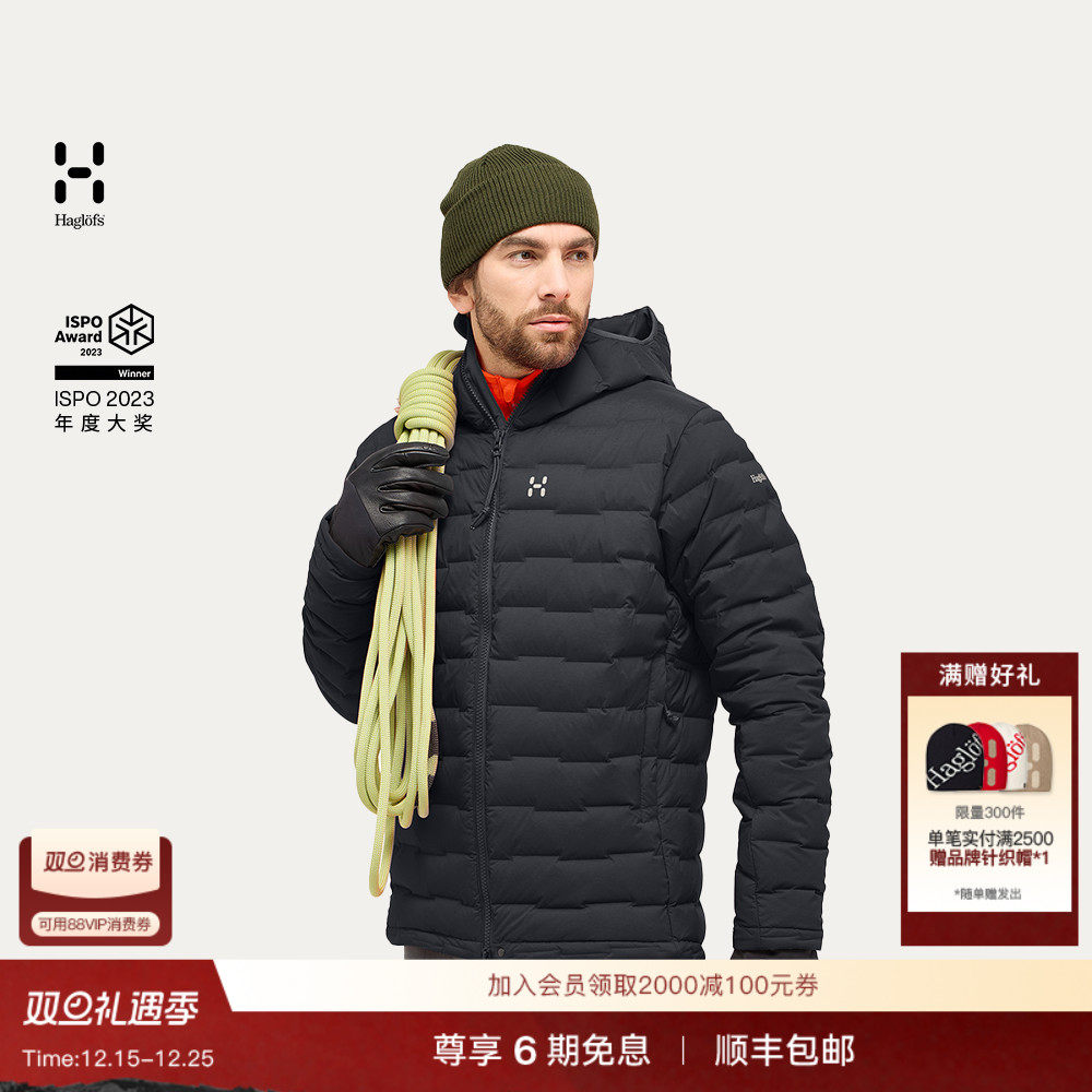Haglöfs火柴棍Spitz Down Hood男子户外保暖800蓬鹅绒连帽羽绒服