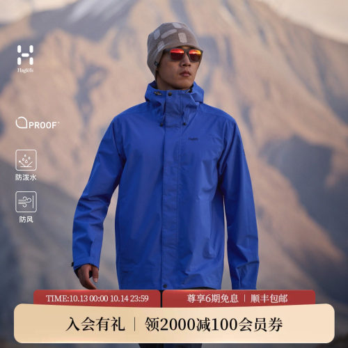 HAGLOFS火柴棍户外休闲夹克外套