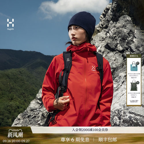 HAGLOFS火柴棍Korp Proof Jacket 女子户外登山外套休闲夹克