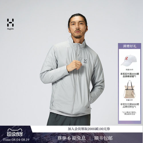 HAGLOFS火柴棍Primaloft Jacket男女同款保暖轻量可压缩棉服外套