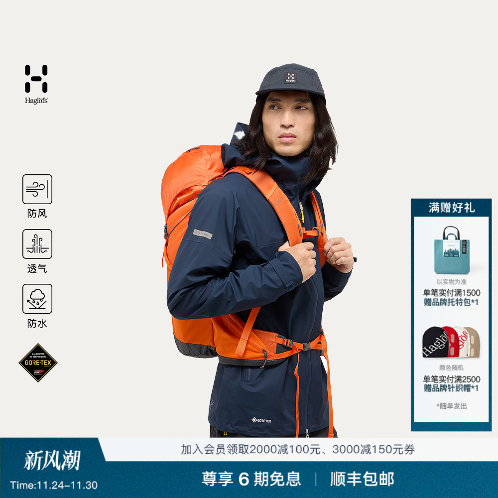 Haglöfs火柴棍 L.I.M Airak GORE-TEX3L防水冲锋衣男子硬壳夹克