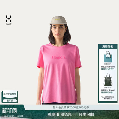 【新色上市】HAGLOFS火柴棍Outsiders Tee女子户外休闲短袖T恤