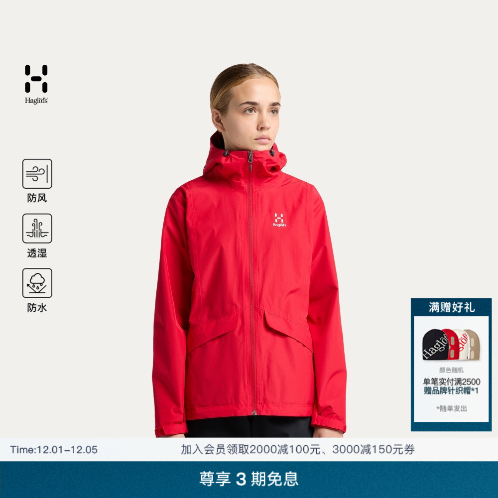 Haglöfs火柴棍Husk Jacket 女子户外运动徒步登山透气夹克冲锋衣 - 封面