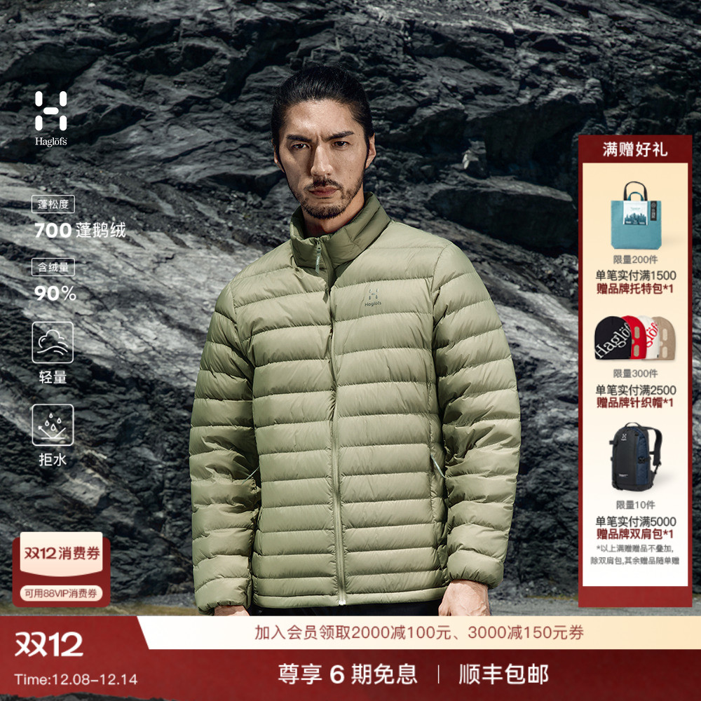 Haglöfs火柴棍Ultralight Down700蓬立领连帽拒水鹅绒排骨羽绒服