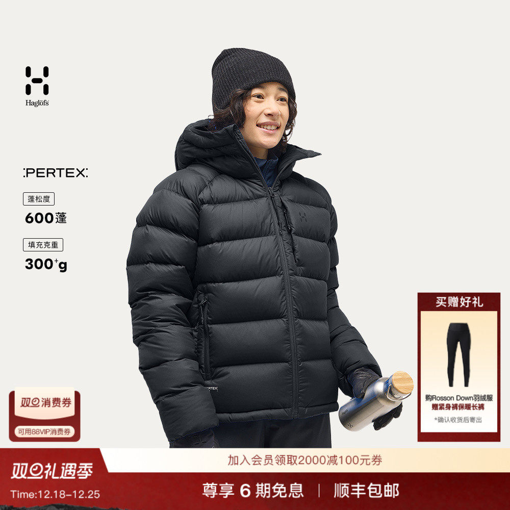 Haglöfs火柴棍Rosson Down Hood Pertex女子600蓬保暖外套羽绒服
