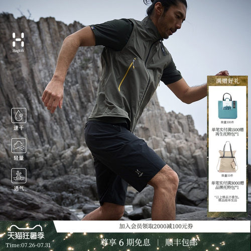 【吸湿速干】HAGLOFS火柴棍Hiking Casual Shorts男子透气短裤