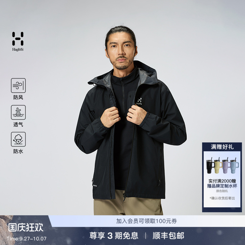 Haglöfs火柴棍 Kaise GORE-TEX户外登山防水冲锋衣男子硬壳夹克