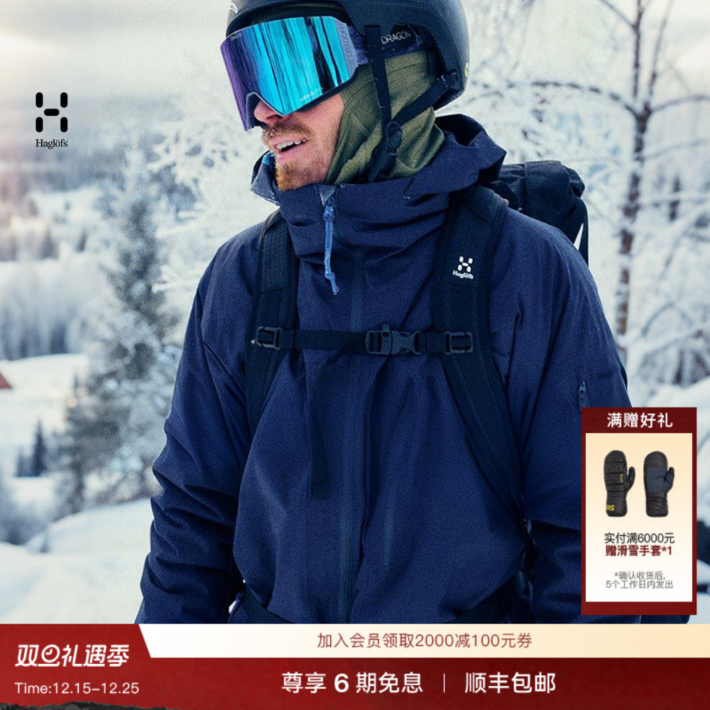 Haglöfs火柴棍Latnja GTX Insulated Jacket男子户外滑雪冲锋衣