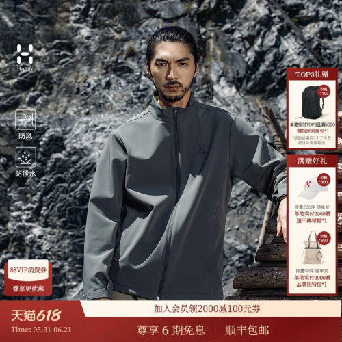 火柴棍户外防泼水耐磨软壳外套男