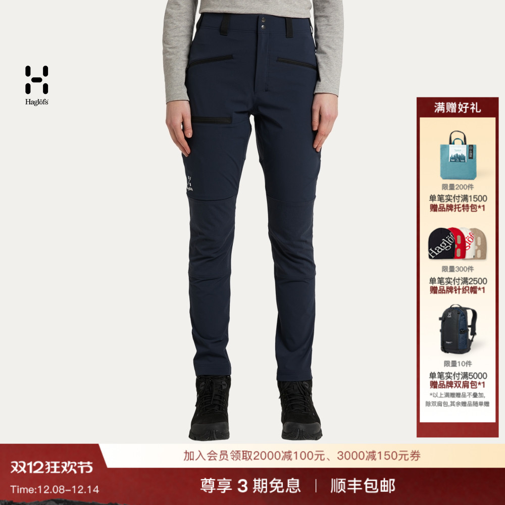 Haglöfs火柴棍Mid Slim Pant 女子户外运动徒步攀岩长裤登山裤