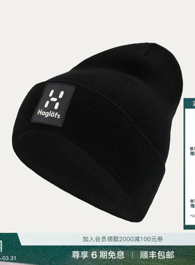 HAGLOFS火柴棍 Aze Beanie男女同款户外运动徒步登山保暖针织帽