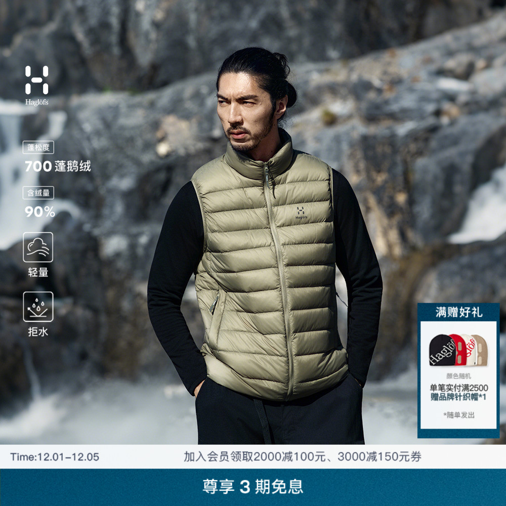 Haglöfs火柴棍Ultralight Down Vest男女同款700蓬排骨羽绒马甲