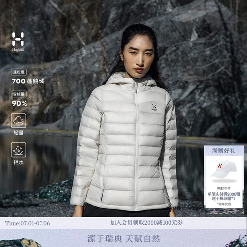 HAGLOFS火柴棍Ultralight Down Hood女700蓬连帽鹅绒排骨羽绒服